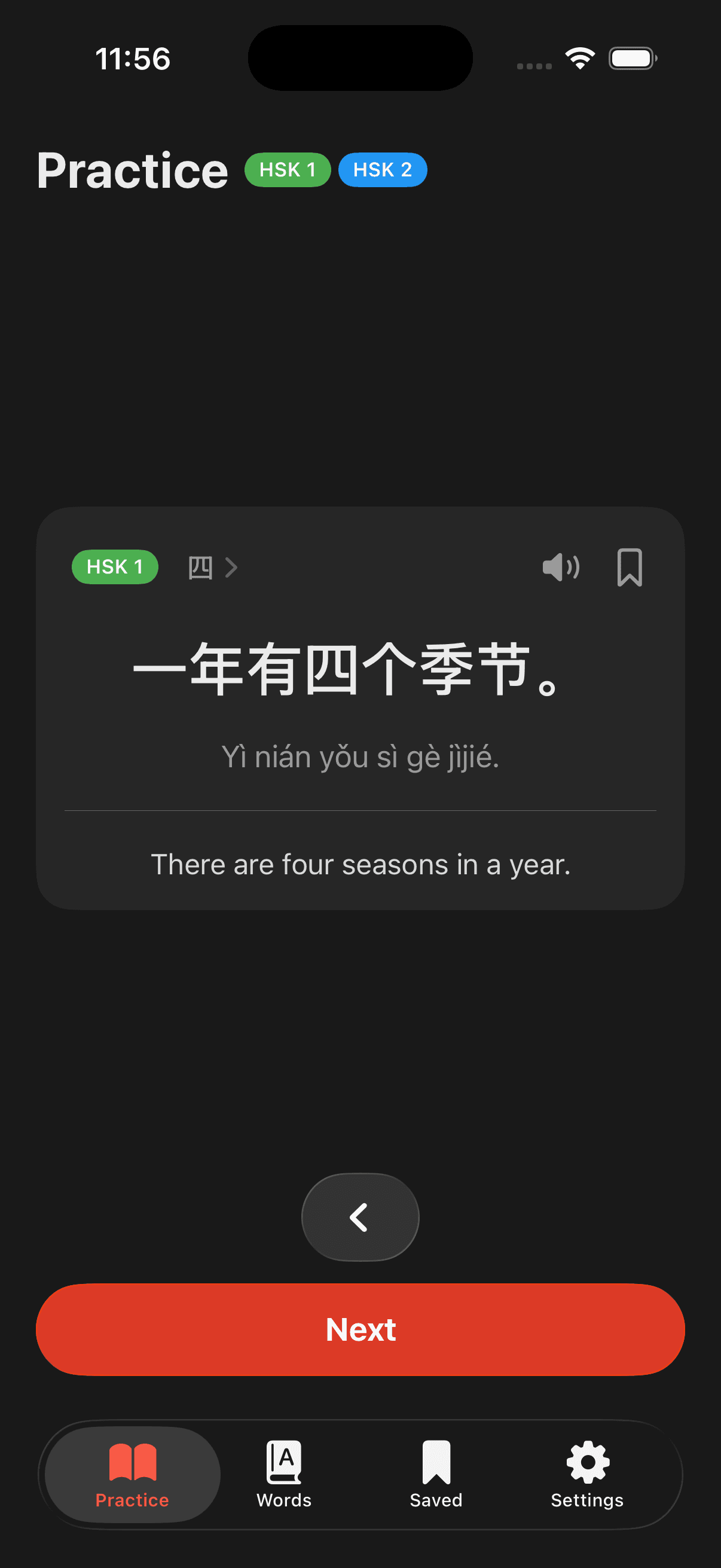 HSK Study app showing a Chinese sentence card with pinyin and translation